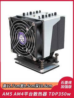 AM5cpu散热器1800平台7950x7900x风扇13700k13600k塔式itx服务器