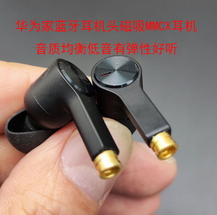 华家蓝牙耳机头DIY改装MMCX耳机 音质HIFI发烧低音不错有弹性游戏