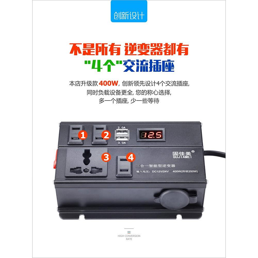 车载逆变器12V24V伏转220V货车充电源转换器汽车用多功能插座通用