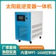 太阳能逆变器控制一体机48V工频正弦波大功率6KW光伏发电离网家用