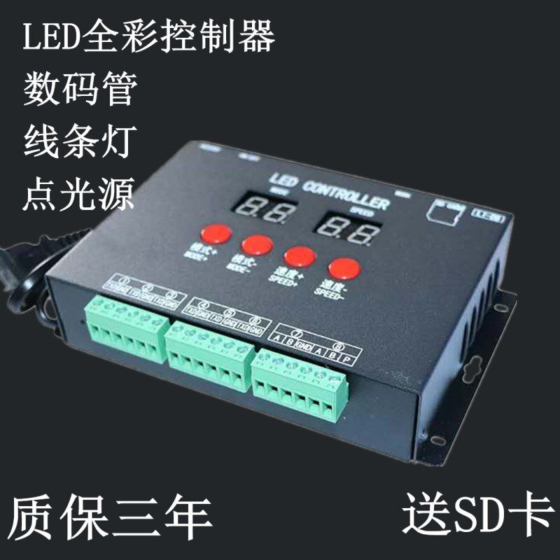 LED数码管护栏管 点光源控制器控制台可调控制器SD卡控制器外控怎么样,好用不?