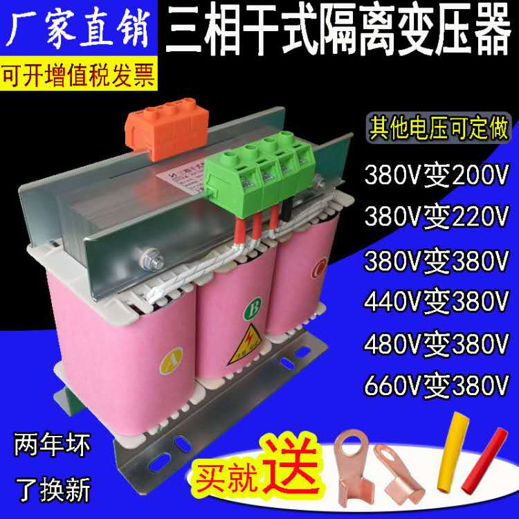 三相干式隔离伺服变压器660V480V415变380转220降200伏SBK-100KVA 办公设备/耗材/相关服务 保管箱 原图主图