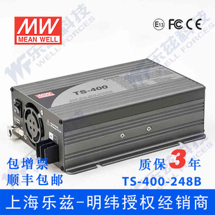 48V变230V 400W 248B 明纬正弦波逆变器TS 重1.9 400 含税发顺丰