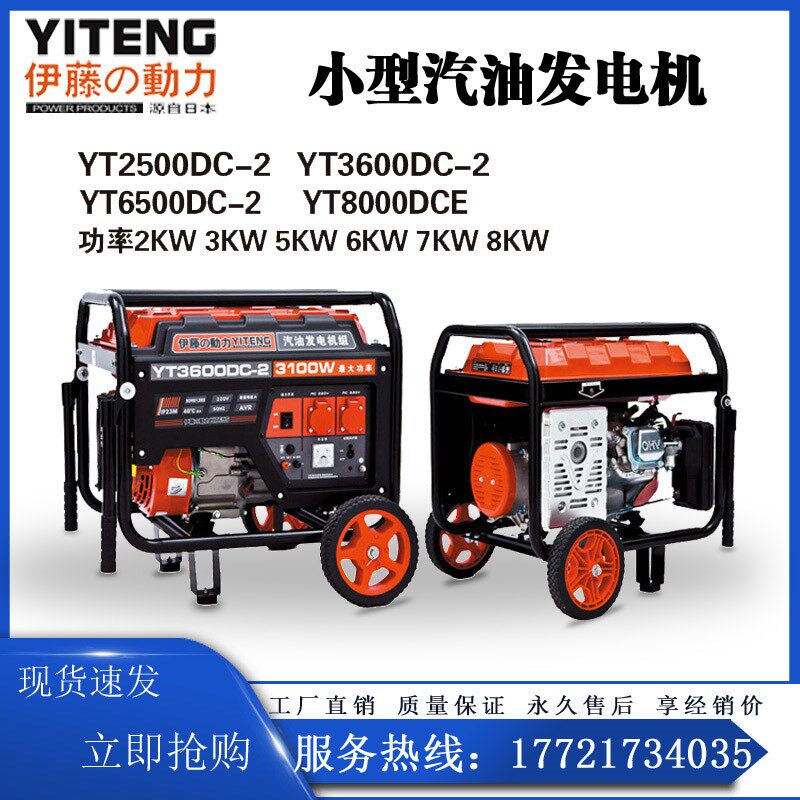 小型移动便携式应急静音汽油柴油发电机3kw5kw6kw8kw进口伊藤动力