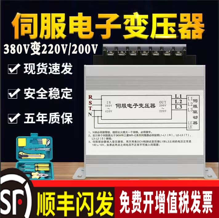 伺服变压器1.5KW15KW伺服电机驱动器专用电子变压器三相380V/220V