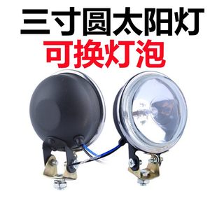 包邮3寸圆可换灯泡货车12v24v小太阳疝气灯腰灯边灯倒车灯轮胎灯