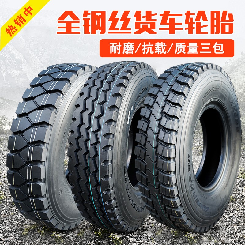 正新全世通货车轮胎大全700 750r16 825 900R20 1200全钢丝三包