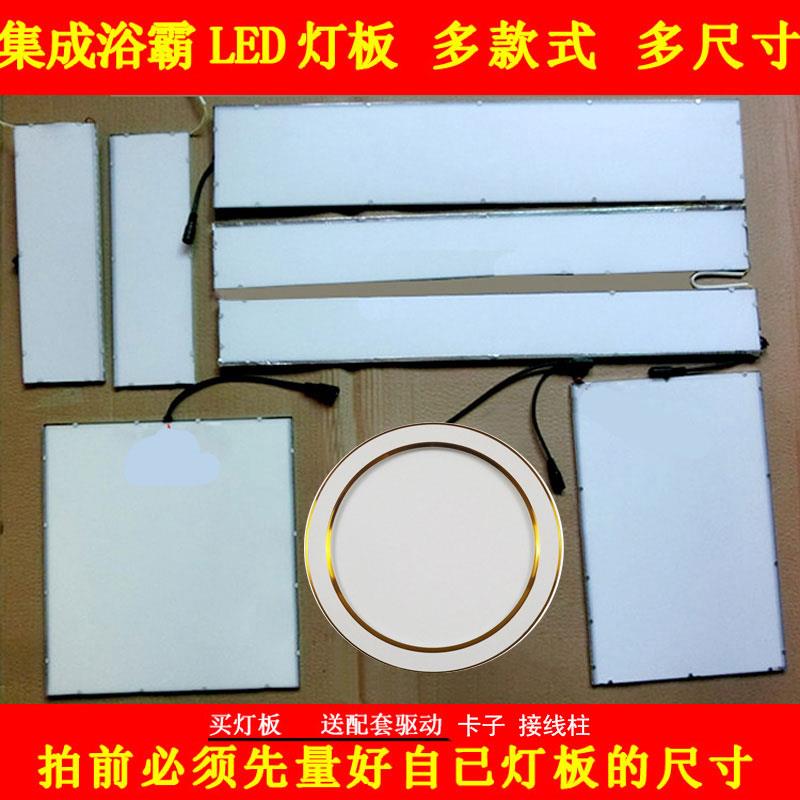 集成吊顶浴霸面板灯LED照明灯板暖风机中间灯片灯芯替换配件通用 厨房电器 管线机 原图主图