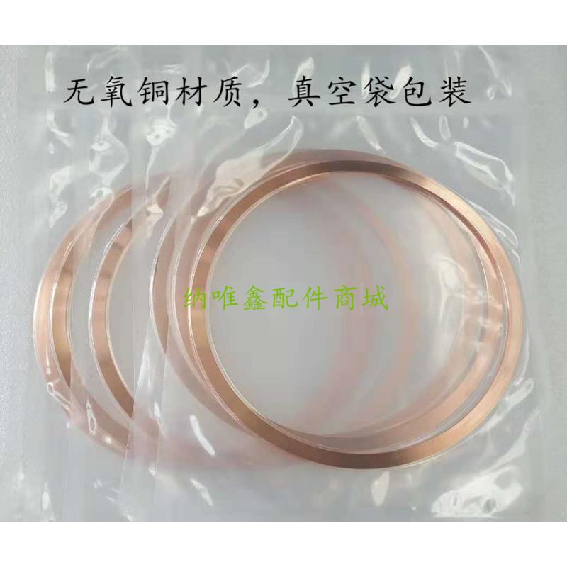 CF150铜垫圈/真空160密封铜圈200密封垫片/CF250 300 350 400 500