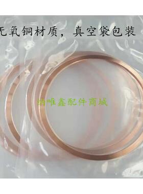 CF150铜垫圈/真空160密封铜圈200密封垫片/CF250 300 350 400 500