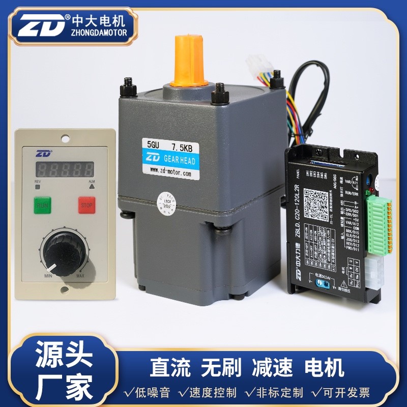 ZD中大直流无刷调速电机24V/48V/中空直角L型大功率正反转马达 厨房电器 管线机 原图主图