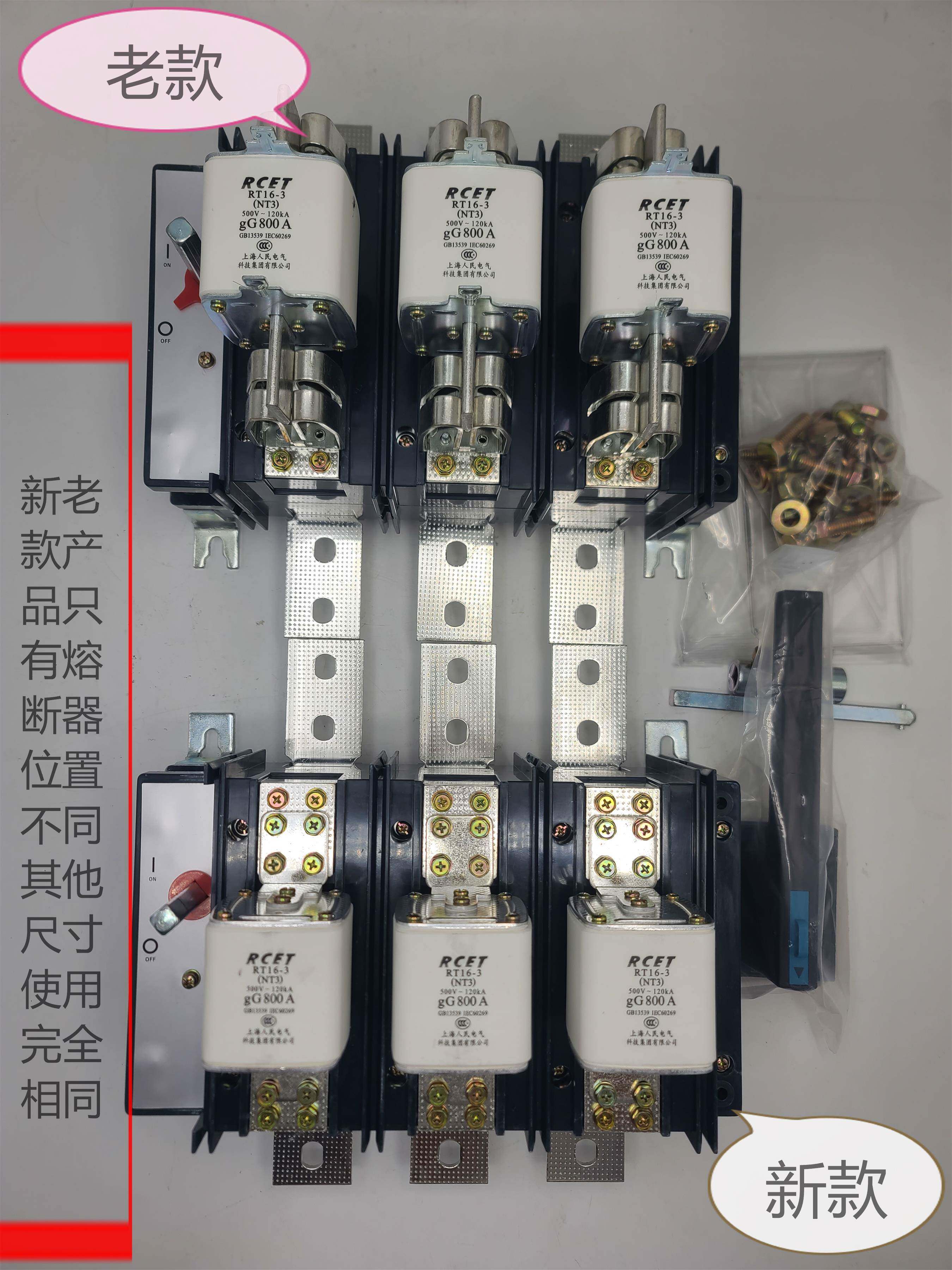 上海人民 QSA 800/3 HH15(QSA)-800/3 隔离开关熔断器组含熔断器