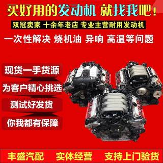 适用奥迪 A6L 2.0T A4L Q5 A8 A5 A7 3.0T 3.2 2.8 2.4发动机总成