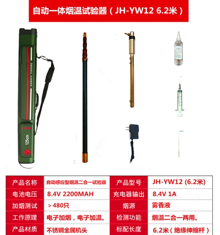 新标智消防烟枪烟感温感测试检测设备工具6.2米超高测试烟枪温枪