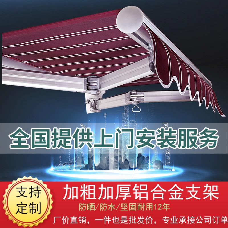 遮阳伞伸缩式户外防雨手摇电动遮阳伞庭院阳台门面屋檐遮雨伞垫图片