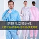 防静电服分体无尘防尘服油漆制药洁净洁净食品防护工作服男女套装