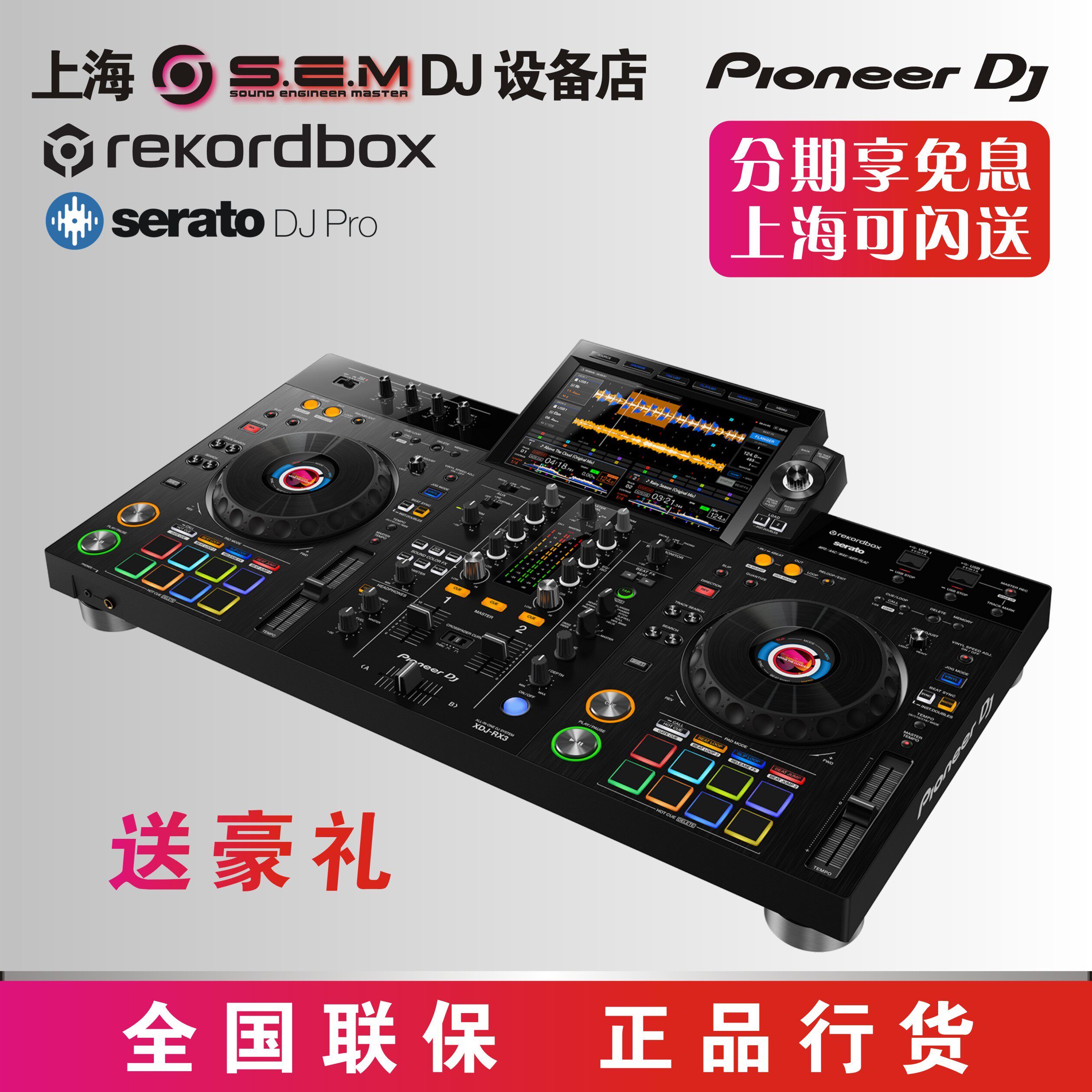 pioneer/先锋XDJ-RX3一体数码DJ打碟双通道控制器U盘酒吧dj打碟机怎么样,好用不?