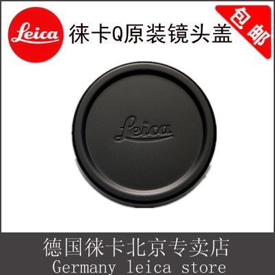 leica徕卡Q2镜头盖Q相机盖Q-P盖莱卡Q3原装镜头盖银黑色遮光罩盖-封面
