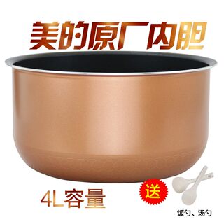 美的电饭煲4L内胆FS406C/MB-FD4018/MB-FD409/FS4015配件不粘内锅