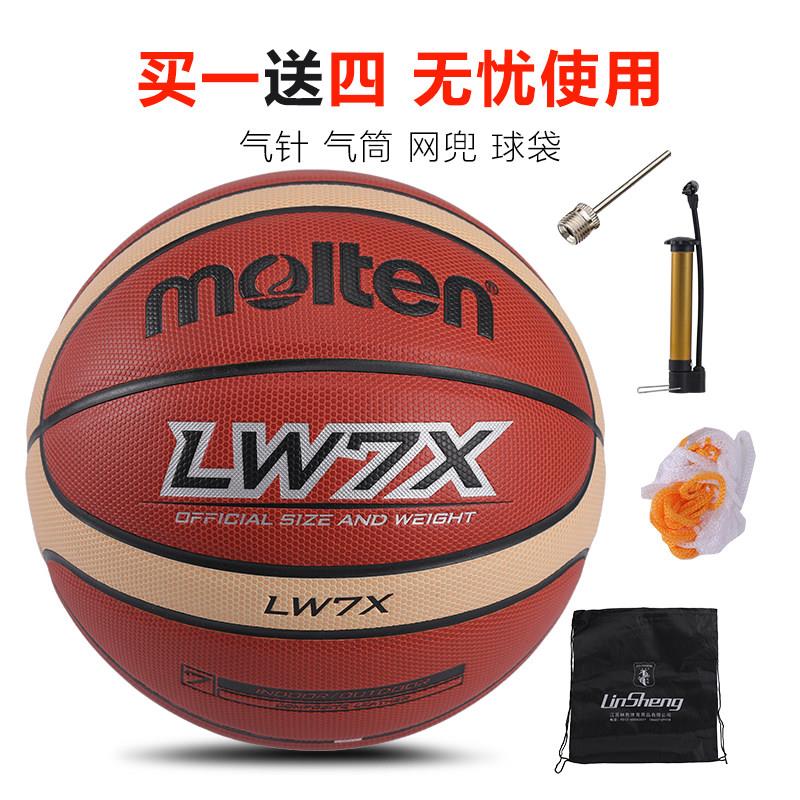 摩腾篮球LW6儿童5号7号成人6号4号室外耐磨真皮手感蓝球魔腾LW7