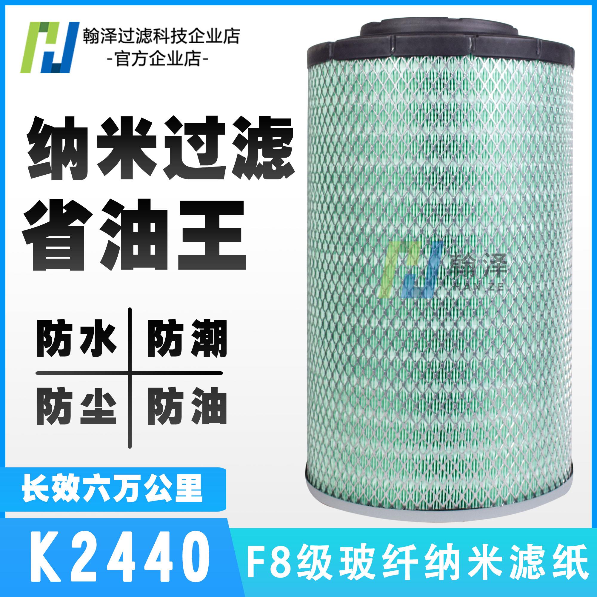 K2440空气滤芯潍柴电喷50装载机铲车徐工临工晋工龙工855N空滤芯