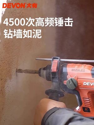 大有5401锂电无刷电锤电镐三用充电式冲击钻多功能大功率电动工具