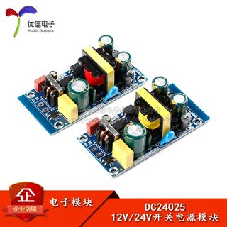 原装正品AC-DC电源模块12V24V1A开关电源板 裸板 12W24W隔离电源