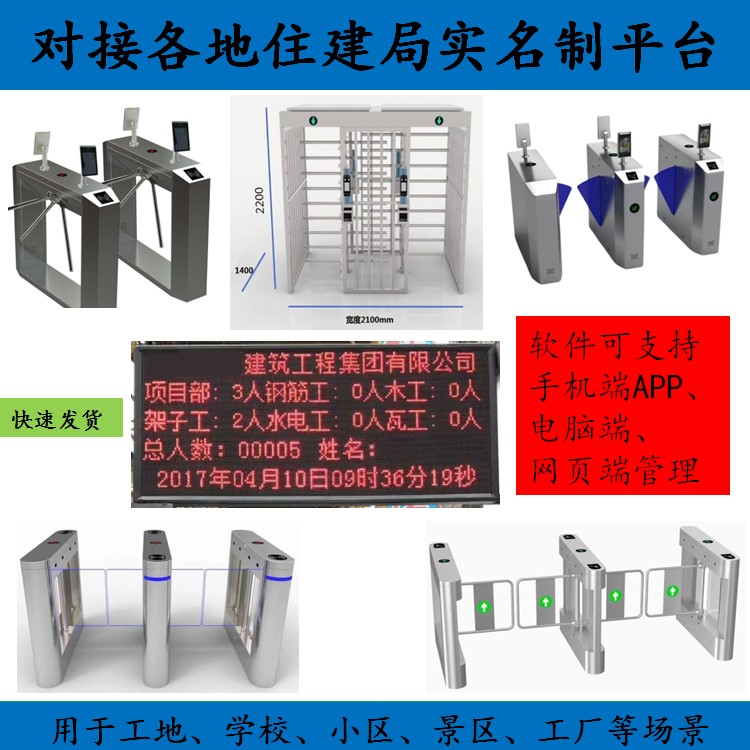 工地三辊闸全高旋转闸翼闸摆闸人脸识别门禁人行闸机智慧工地考勤