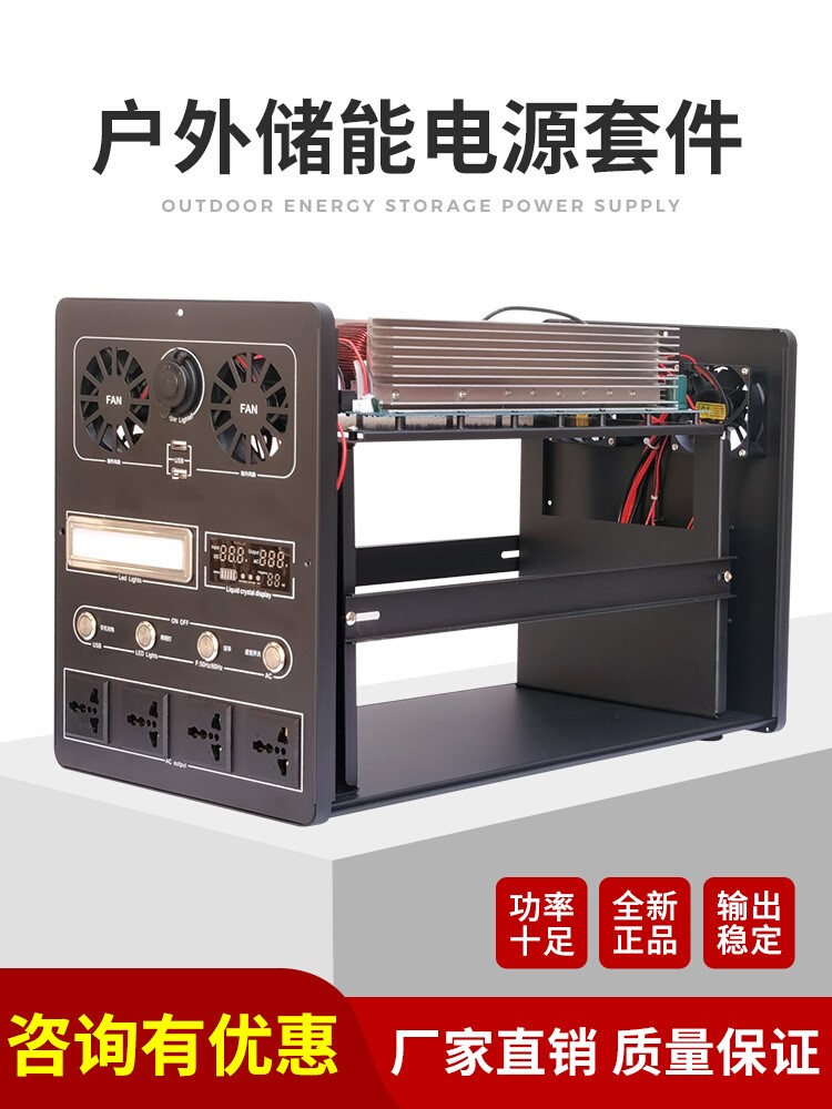 DIY户外移动电源机箱套件12V24转220V纯正波逆变器主板半成品套料