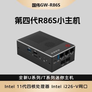 国伟第4代R86S万兆N5105N6005万兆多网口小主机NUC猫棒双SFP+光口