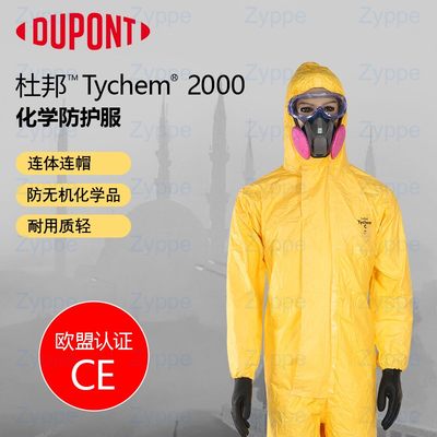 杜邦Tychem C级防化服耐酸碱腐蚀化学品化工连体防静电防水套装