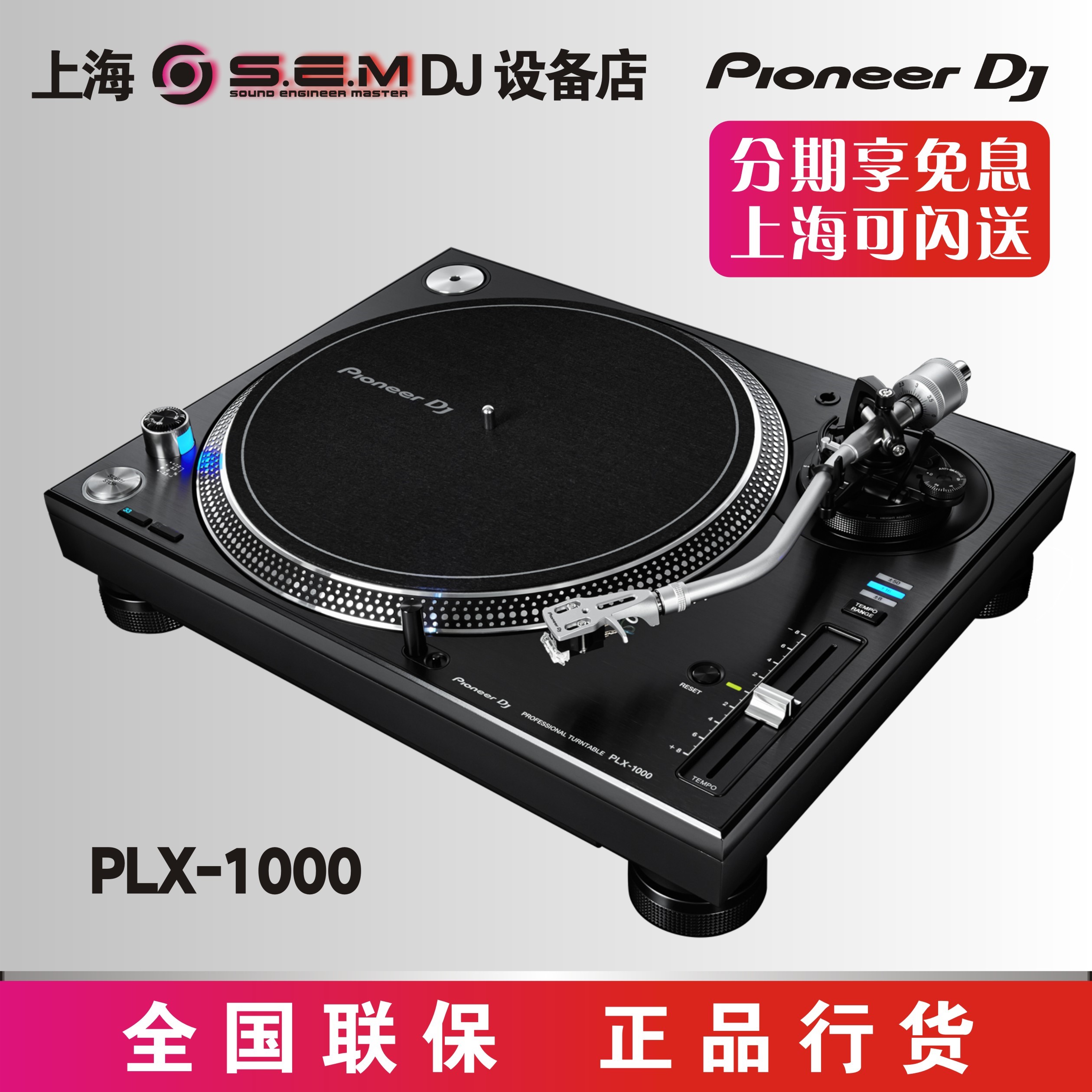 Pioneer/先锋 PLX-1000 黑胶唱片机 打碟机 dj qbert力荐搓盘神器 厨房电器 管线机 原图主图