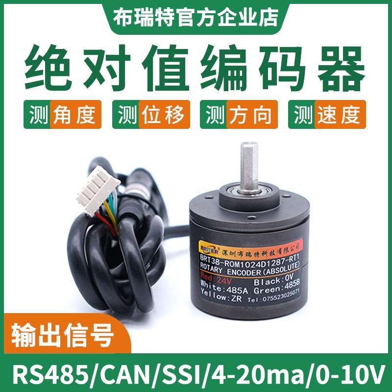 单圈旋转绝对值编码器高精度ModbusRS485 SSI 4-20mA0-10VCAN磁电-封面