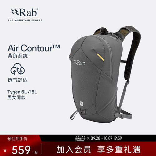 Rab睿坡Tygen轻量透气双肩背包