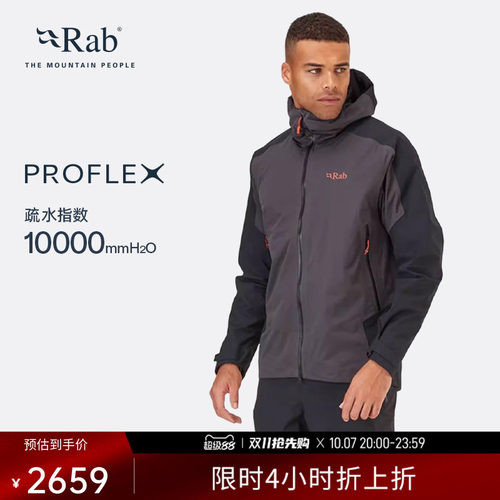 RAB睿坡防泼水弹力男士冲锋衣