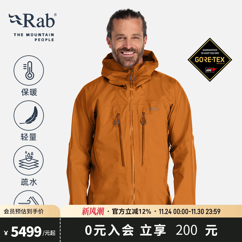 RAB睿坡防风透气男士冲锋衣