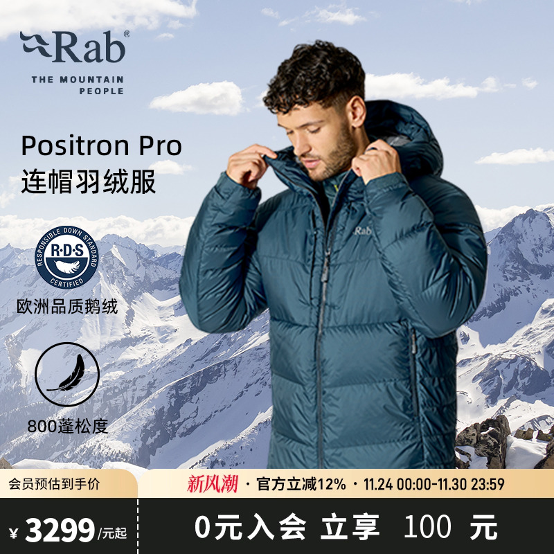 RAB睿坡800蓬鹅绒连帽羽绒服