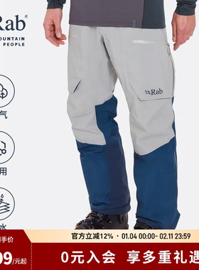 RAB睿坡户外男士Khroma Converge GORE-TEX保暖防寒滑雪裤 QFG-29