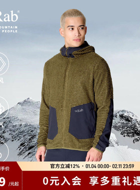 RAB睿坡Buckstone男士新款宽松拉链连帽衫运动上衣抓绒衣 QFG-46