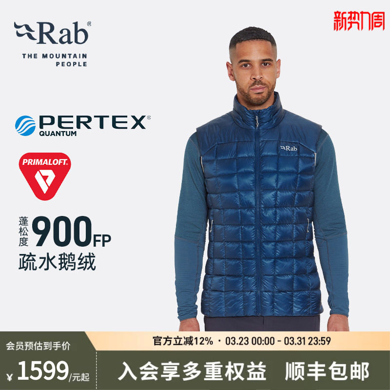 RAB睿坡户外冬季男士鹅绒运动透气休闲背心保暖羽绒马甲 QDB-57