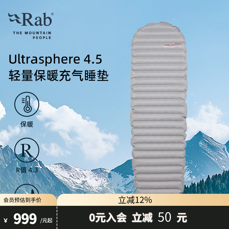 RAB睿坡露营量化睡垫防潮垫