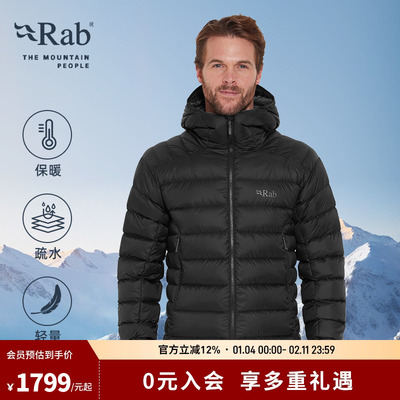 RAB睿坡保暖防寒鹅绒羽绒服
