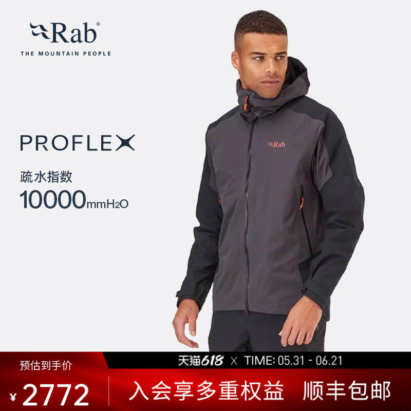 RAB睿坡男士Kinetic2.0防风透气冲锋衣防泼水弹力外套徒步 QWG-69
