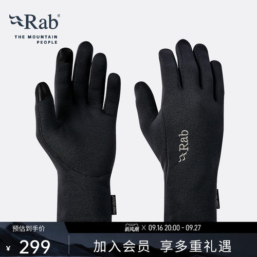 RAB睿坡弹力指尖触屏透气手套