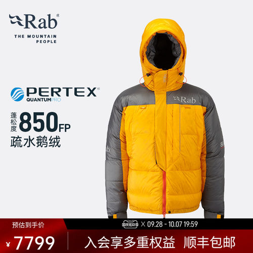 RAB睿坡户外探险加厚羽绒服