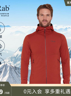 RAB睿坡Evolute男士连帽抓绒衣透气保暖帽衫徒步登山中层 QFG-19