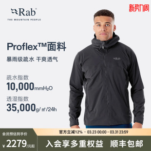 RAB睿坡Kinetic2.0男士春秋户外冲锋衣防泼水透气软壳夹克 QWG-74