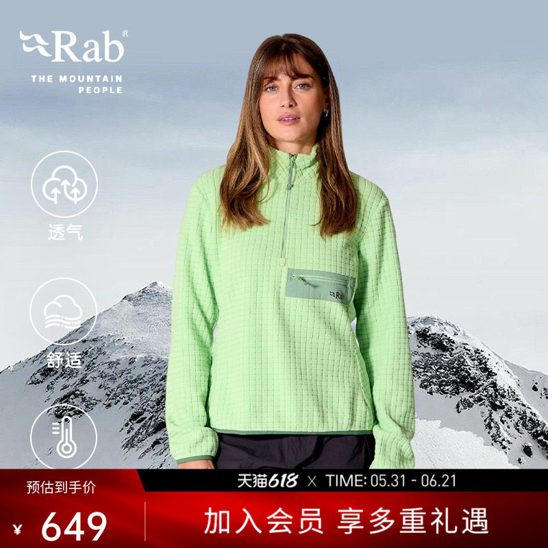 RAB睿坡Ramshaw女士保暖套头抓绒衣防风透气宽松休闲卫衣 QFG-77