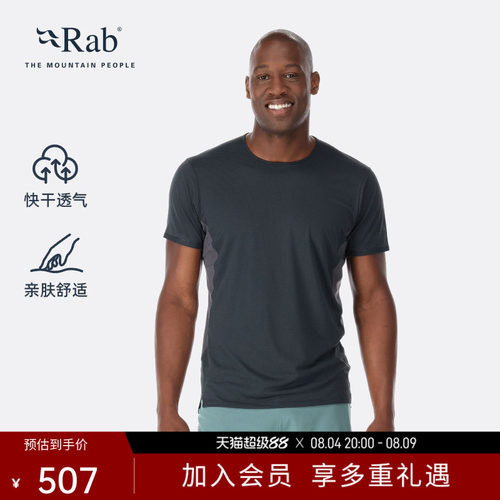 RAB睿坡男士轻量透气短袖