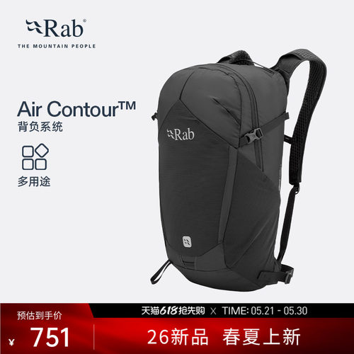 RAB睿坡Tygen男女双肩背包22L